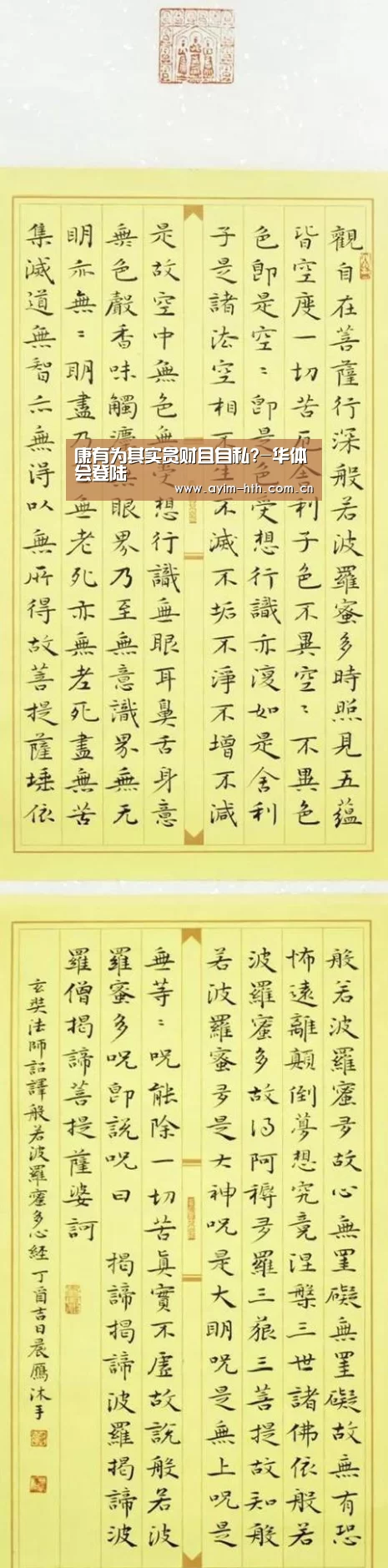 康有为其实贪财且自私?-华体会登陆(图1)
