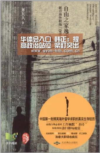 华体会入口
