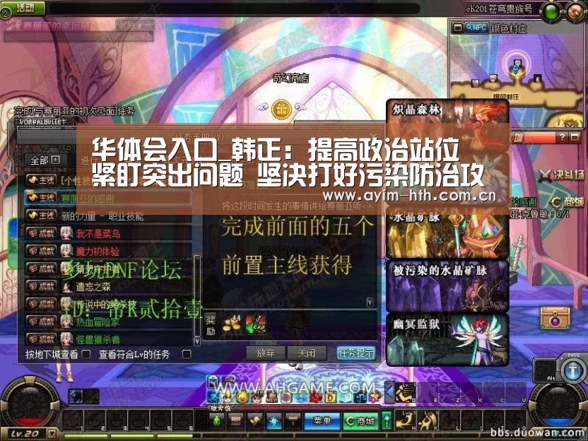 华体会入口_韩正：提高政治站位 紧盯突出问题 坚决打好污染防治攻坚战(图1)