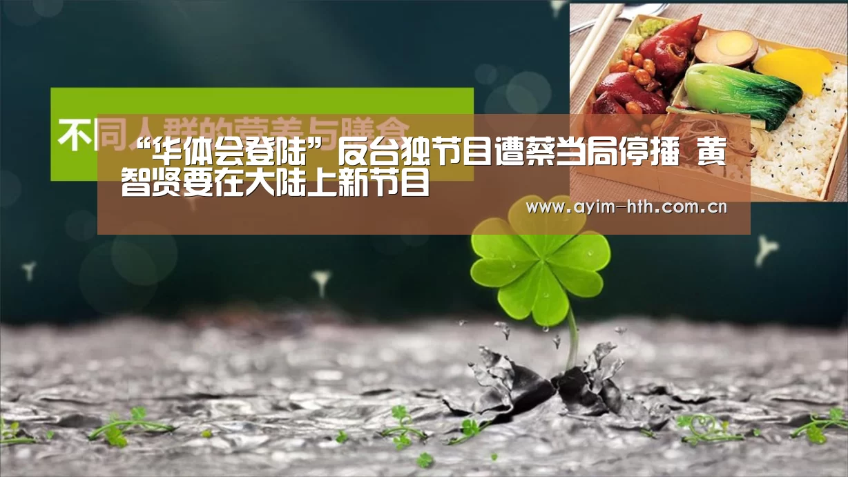 华体会登陆