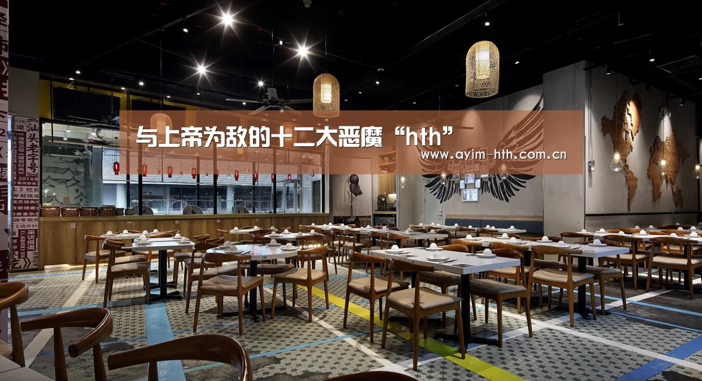 华体会登陆