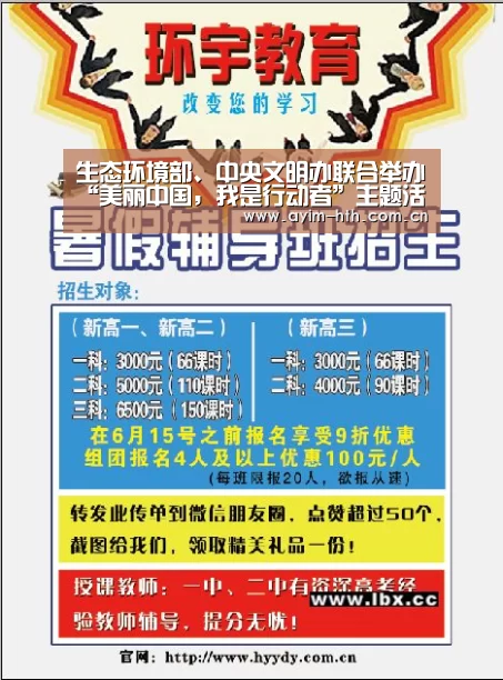 生态环境部、中央文明办联合举办“美丽中国,我是行动者”主题活动|华体会(图2) 华体会