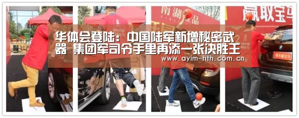 华体会登陆:中国陆军新增秘密武器 集团军司令手里再添一张决胜王牌(图3) 华体会登陆:中国陆军新增秘密武器 集团军司令手里再添一张决胜王牌(图3)