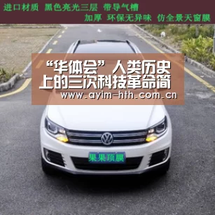“华体会”人类历史上的三次科技革命简述(图1) 华体会