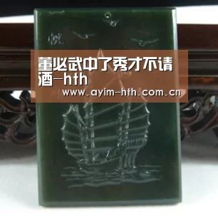 董必武中了秀才不请酒-hth(图2)