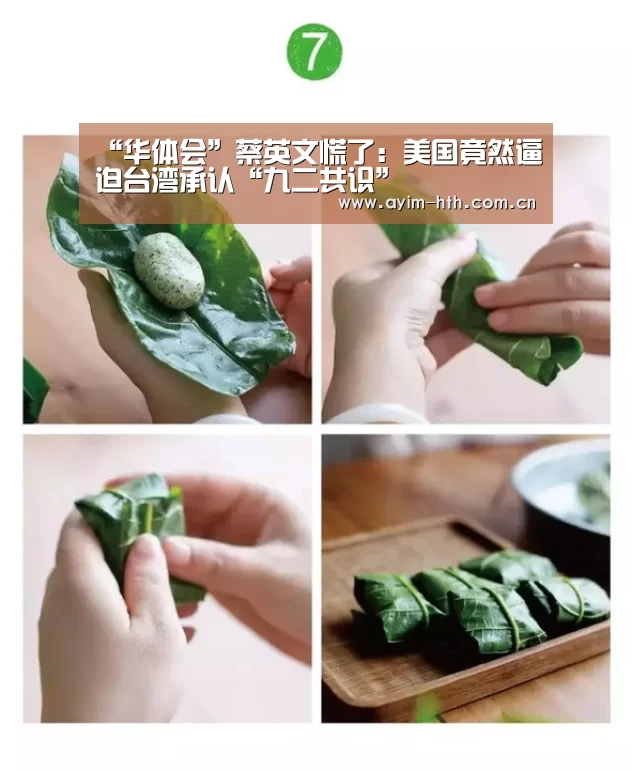 “华体会”蔡英文慌了:美国竟然逼迫台湾承认“九二共识”(图2) 华体会登陆