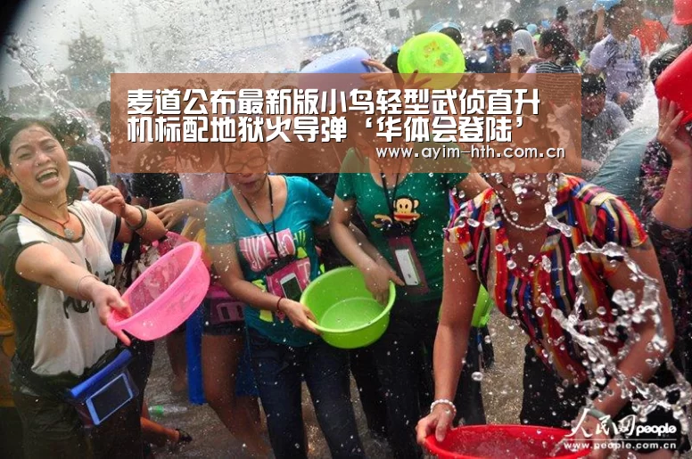 华体会