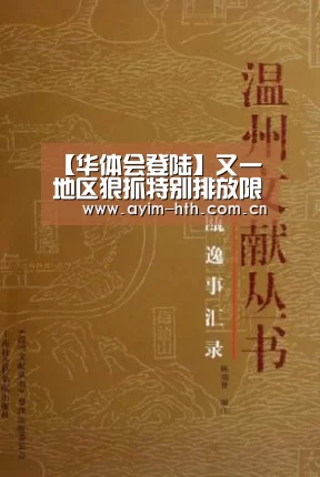 华体会入口