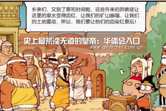 华体会入口
