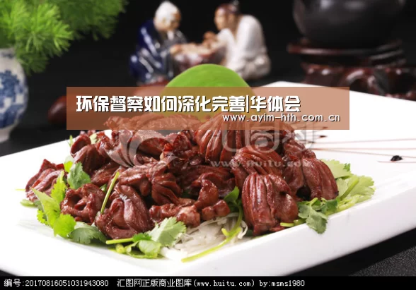 环保督察如何深化完善|华体会(图1) 华体会登陆